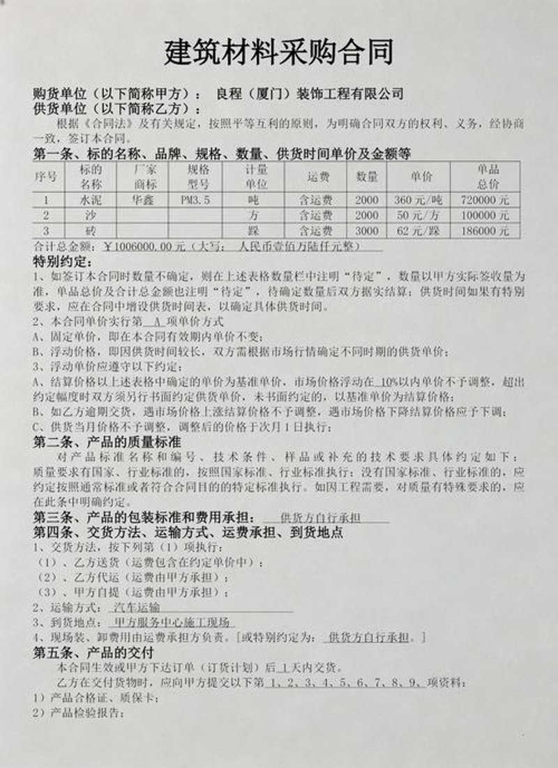 五金管材在现代建筑中的广泛应用