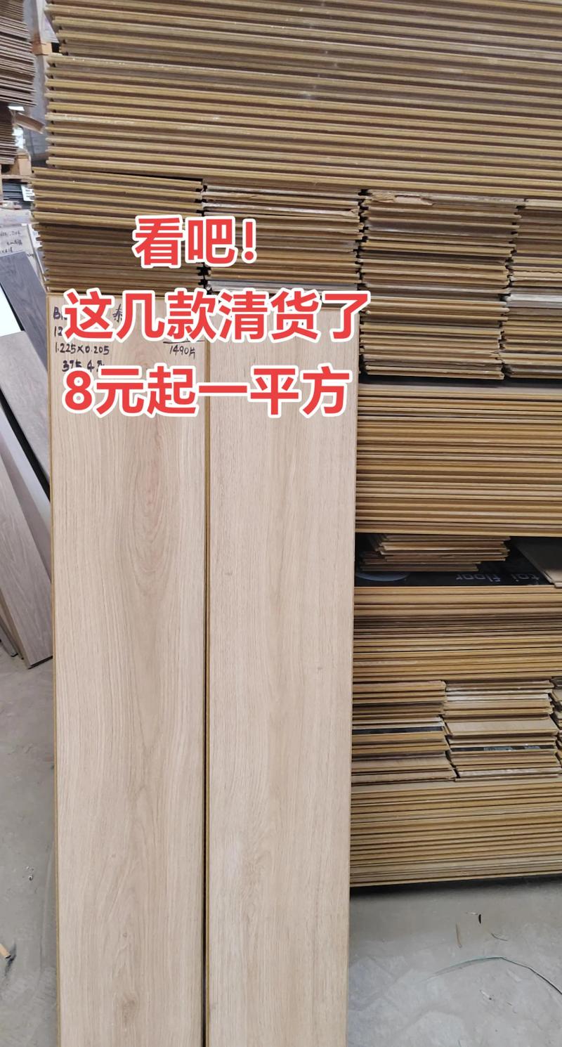 家装建材