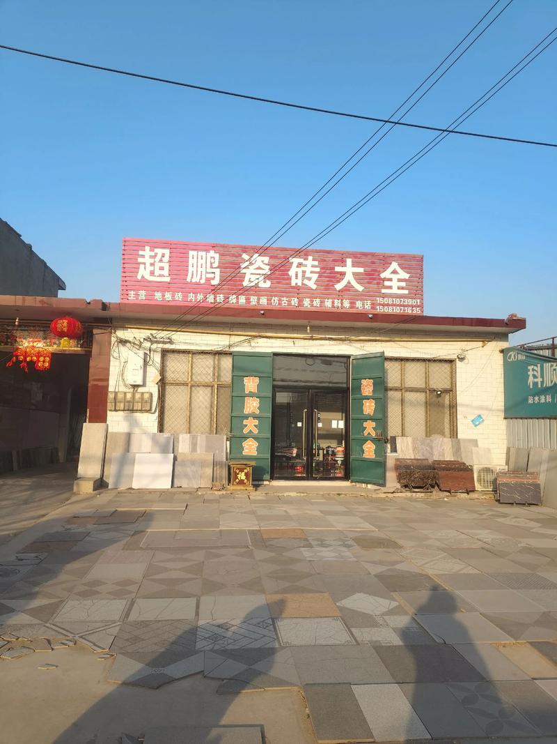 上海建材批发：构筑未来生活的起点